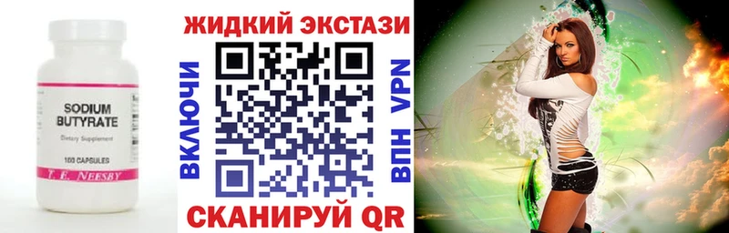Бутират оксибутират  Кемь 