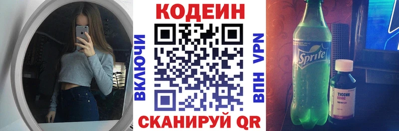 даркнет формула  MEGA зеркало  Кемь  наркотики  Codein Purple Drank 