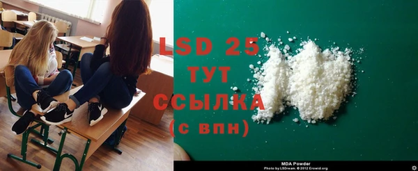MDMA Бронницы