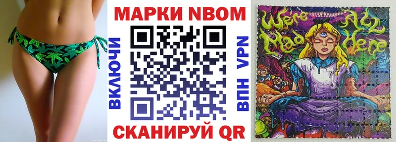 закладки  mega зеркало  Марки N-bome 1,5мг  Кемь 